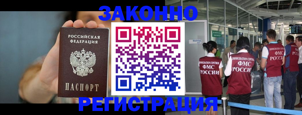 прописка поиск в Артёмовском