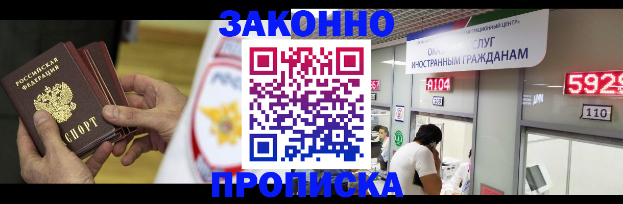 прописка в квартире в Артёмовском