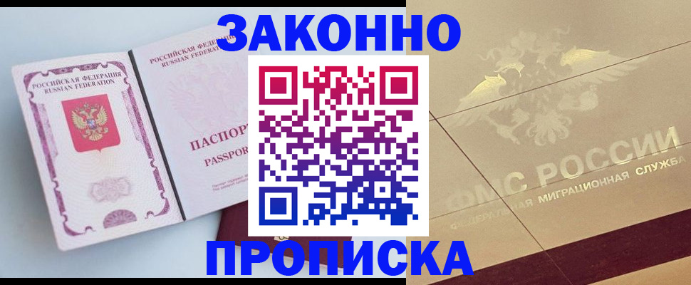 регистрация в Артёмовском