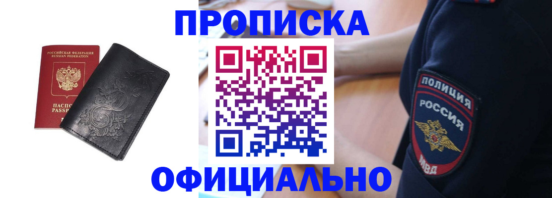 временная регистрация поиск в Артёмовском